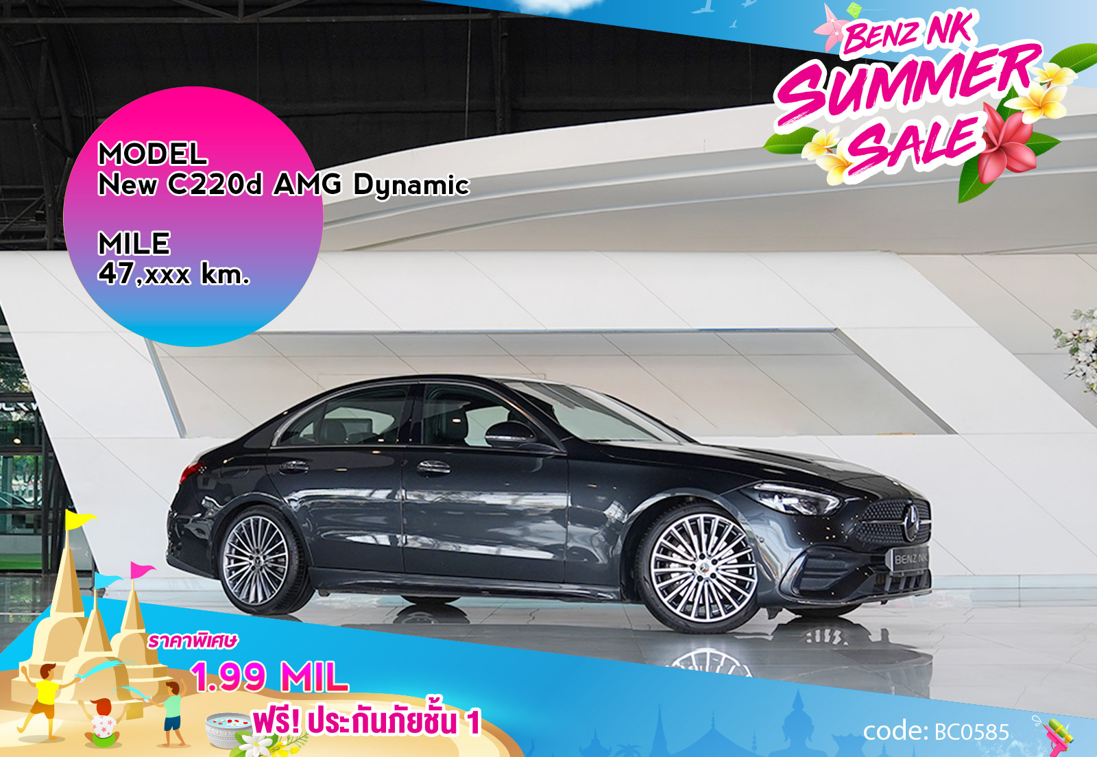 New C220d AMG Dynamic